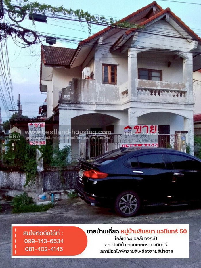 รูป ขายบ้านเดี่ยว2ชั้นหมู่บ้านสินธนานวมินทร์ 50 ขนาดพื้นที่ 58ตรว.ขาย 4.2 ล.ใกล้เดอะมอลล์บางกะปิ สถาบันนิด้า ถนนเกษตร-นวมินทร์  - รูปที่ 1/7
