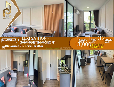 MDL25080211 ให้เช่าคอนโด เฟล็กซี่ สาทร - เจริญนคร (Flexi Sathon - Charoennakhon) ใกล้ BTS กรุงธนบุรี พร้อมเข้าอยู่ โทรด่วน 0638692663 LineID @655ebbvc