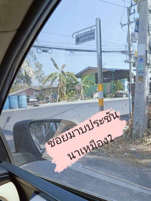 รูป ขายที่ดิน โซนขอบอ่างมาบประชัน พัทยา - รูปที่ 3/11