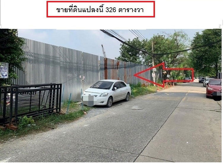 รูป ขายที่ดิน ใกล้รถไฟฟ้าสายสีเหลือง ซ.ลาดพร้าว 130 (ซ.รามคำแหง 81) ขนาด 326 ตารางวา เหมาะสร้างคอนโด ทาวน์โฮม - รูปที่ 1/10
