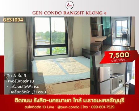 P. ให้เช่าGencondo  คอนโดสวย ตกแต่งครบ  ใกล้RMUTT  🔥