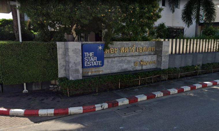 เดอะ สตาร์ เอสเตท พัฒนาการ 69