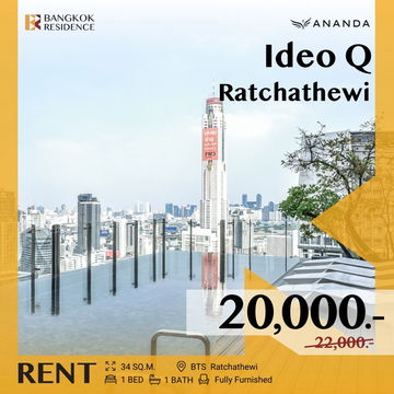 Ideo Q Ratchathewi ✨ ห้องสวย แต่งครบ ❤️ ใกล้ BTS ราชเทวี