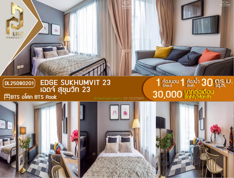 MDL25080201 Condo for rent, Edge Sukhumvit 23 near BTS Asok, ready to move in, call urgently 0656133286 LineID @534wlwof