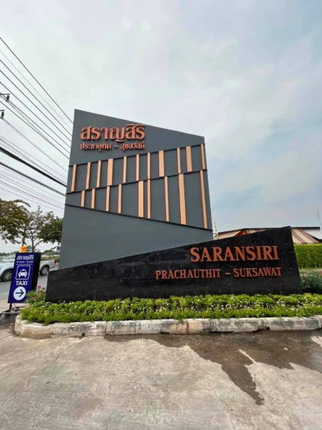 รูป ขายบ้านเดี่ยว 2 ชั้น หมู่บ้านสราญสิริ ประชาอุทิศ – สุขสวัสดิ์ พร้อมเข้าอยู่ ทำเลดี เดินทางสะดวก  - รูปที่ 13/13
