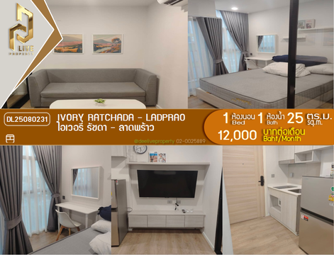 DL25080231 ให้เช่าคอนโด ไอเวอรี่ รัชดา - ลาดพร้าว (IVORY Ratchada - Ladprao) ใกล้ - พร้อมเข้าอยู่ โทรด่วน 0638692663 LineID @655ebbvc