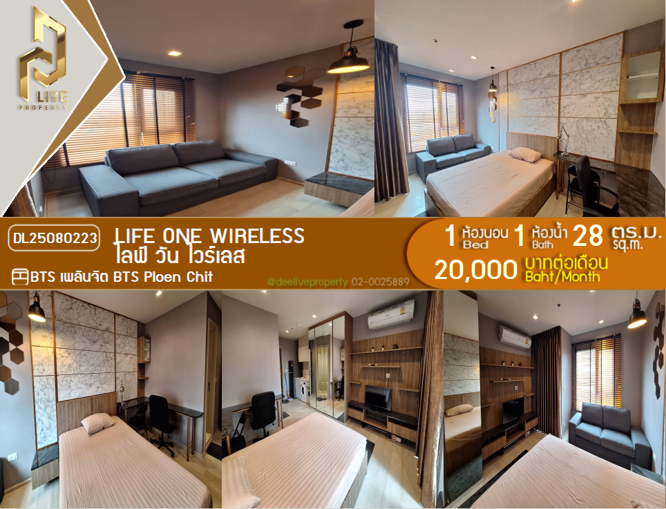 picture DL25080223 Condo for rent, Life One Wireless near BTS Ploen Chit, ready to move in, call urgently 0656133286 LineID @534wlwof - 1/8