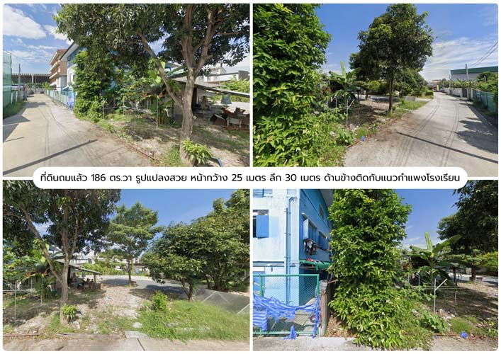 รูป L-143 : ที่ดินถมแล้ว 186 ตร.วา รูปแปลงสวย ทำเลดี ซ.อธิยุทธ ถ.พัฒนาการ 20 สวนหลวง - รูปที่ 4/11