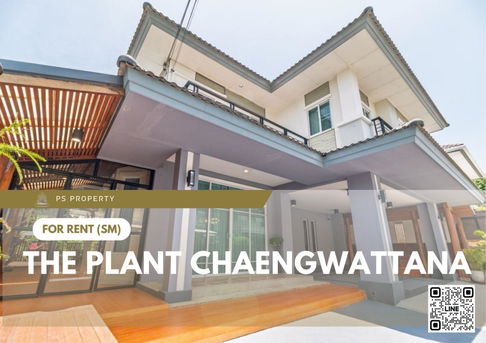 บ้านเดี่ยวให้เช่า ✨ The Plant Chaengwattana ✨ 3 ห้องนอน 3 ห้องน้ำ เฟอร์นิเจอร์ และ เครื่องใช้ไฟฟ้าครบ 