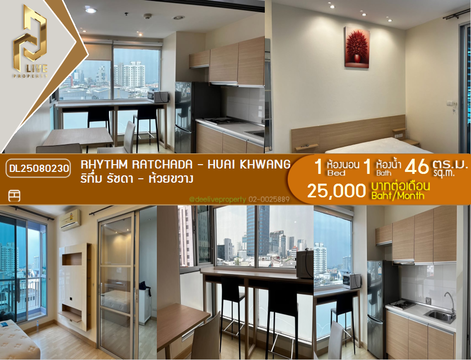 DL25080230 Condo for rent, Rhythm Ratchada - Huai Khwang near MRT ห้วยขวาง, ready to move in, call urgently 0656133286 LineID @655ebbvc