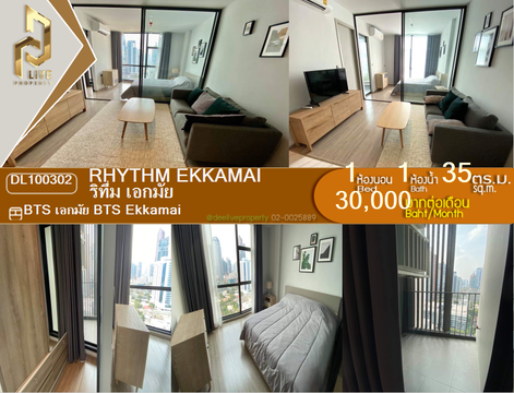 DL100302 Condo for rent, Rhythm Ekkamai near BTS Ekkamai, ready to move in, call urgently 0656133286 LineID @534wlwof