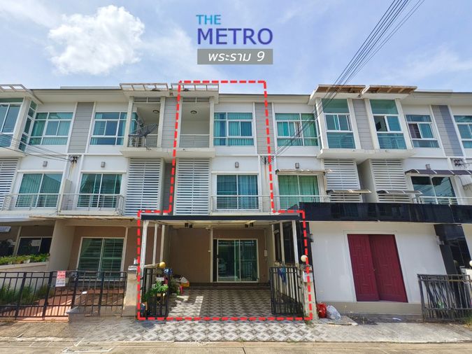 ขาย ทาวน์โฮม The Metro พระราม9 18.8 ตร.ว. 3.6 ล้านบาท ไม่หนวกหูเสียงรถไฟ 3ชั้น 3ห้องนอน 3ห้องน้ำ 5 นาทีถึงทางด่วนและรถไฟฟ้า เจ้าของขายเอง