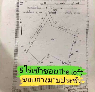 ที่ดิน บางละมุง ชลบุรี : ขายที่ดิน โซนขอบอ่างมาบประชัน พัทยา
