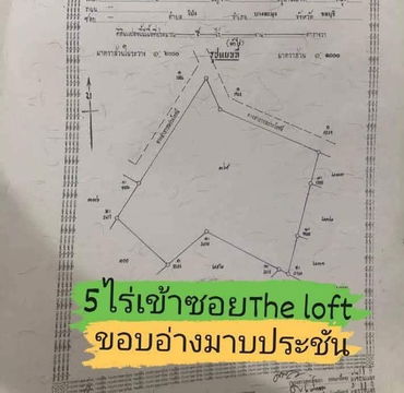 ขายที่ดิน โซนขอบอ่างมาบประชัน พัทยา