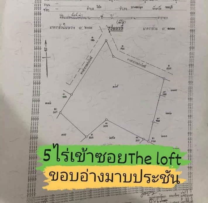 รูป ขายที่ดิน โซนขอบอ่างมาบประชัน พัทยา - รูปที่ 1/11