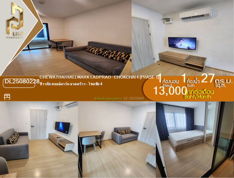 DL25080228 Condo for rent, Chewathai Hallmark Ladprao - Chokchai 4 near รถไฟฟ้า 3 สาย, ready to move in, call urgently 0656133286 LineID @534wlwof