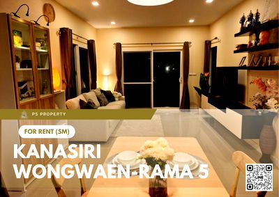 บ้านเดี่ยวให้เช่า : บ้านเดี่ยวให้เช่า 📍 Kanasiri Wongwaen-Rama 5 📍 3 ห้องนอน 2 ห้องน้ำ เฟอร์นิเจอร์ และ เครื่องใช้ไฟฟ้าครบ 