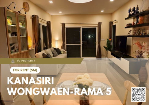 บ้านเดี่ยวให้เช่า 📍 Kanasiri Wongwaen-Rama 5 📍 3 ห้องนอน 2 ห้องน้ำ เฟอร์นิเจอร์ และ เครื่องใช้ไฟฟ้าครบ 