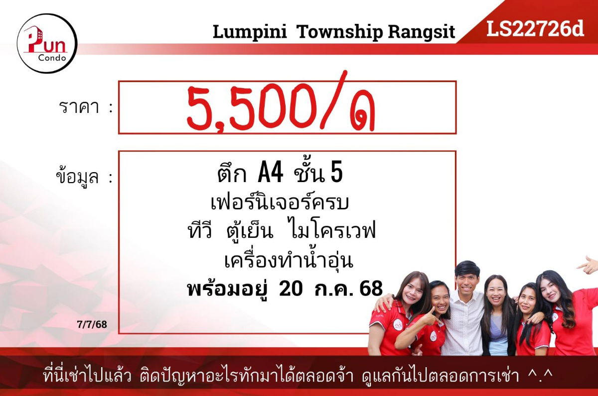 รูป P.ให้เช่าLumpini township Rungsit ห้องสวย  ตกแต่งครบ ใกล้ฟิวเจอร์พาร์ครังสิต 🔥 - รูปที่ 10/10