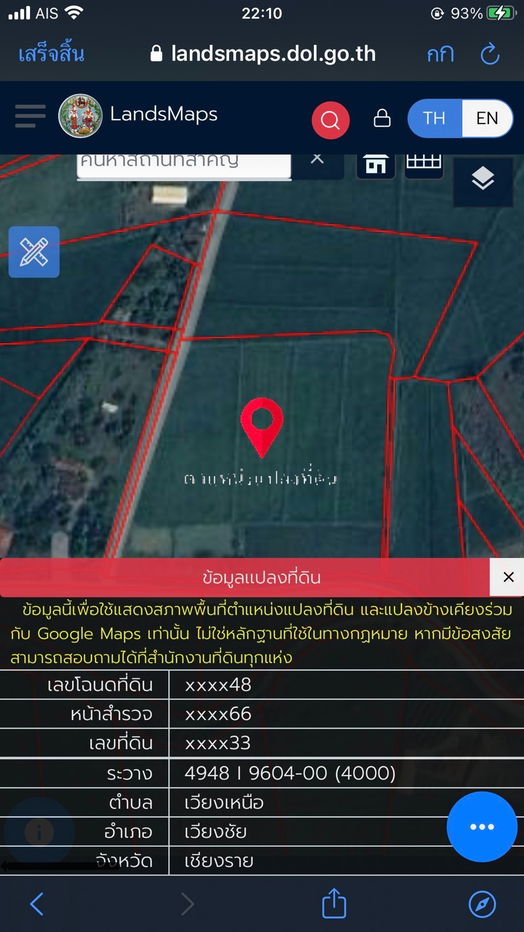 รูป ขายที่ดิน 11ไร่1งาน 70 ตรว. ต.เวียงเหนือ อ. เวียงชัย จ.เชียงราย เชื่อมต่อเมือง สนามบิน แหล่งท่องเที่ยวได้รวดเร็ว - รูปที่ 9/9