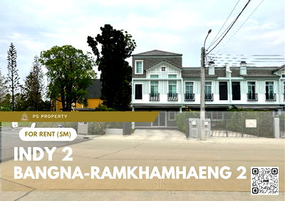 เช่าทาวน์โฮม ถนนรามคำแหง : ทาวน์เฮ้าส์ให้เช่า ✨ Indy 2 Bangna-Ramkhamhaeng 2 ✨ 2 ห้องนอน 3 ห้องน้ำ เฟอร์นิเจอร์ และ เครื่องใช้ไฟฟ้าครบ 