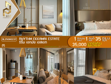 DL25080237 ให้เช่าคอนโด ริธึ่ม เอกมัย เอสเตท (RHYTHM EKKAMAI ESTATE) ใกล้ BTS เอกมัย พร้อมเข้าอยู่ โทรด่วน 0638692663 LineID @655ebbvc