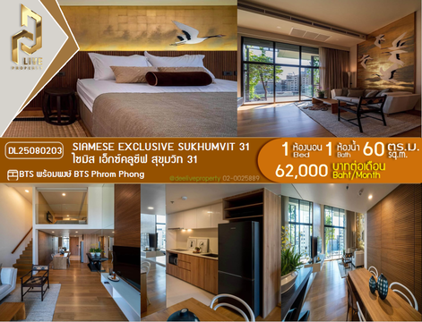DL25080203 Condo for rent, Siamese Exclusive Sukhumvit 31 near BTS Phrom Phong, ready to move in, call urgently 0656133286 LineID @534wlwof