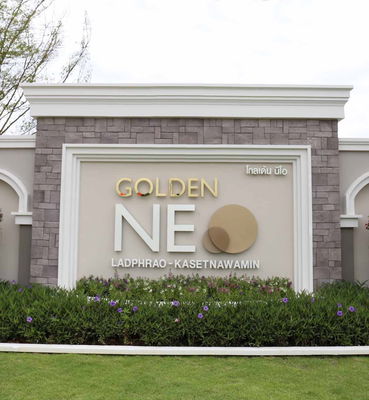 รูป Golden Neo Ladprao-Kaset Nawamin - รูปที่ 1/20