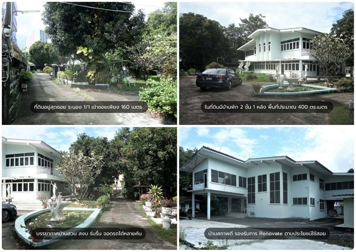 รูป L-116 : บ้านพร้อมที่ดิน 701 ตร.วา ถ.กำแพงเพชร 5 ติดกับ กรุงเทพ พยาธิ-แลป  - รูปที่ 12/19