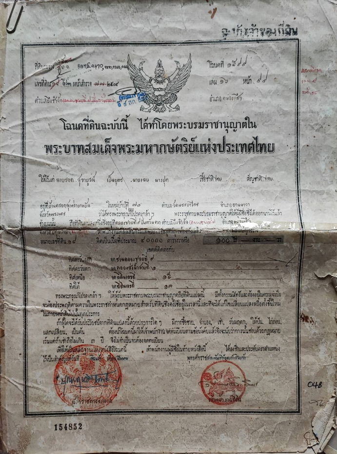 รูป ขายที่ดินเปล่า ติดถนน ใหญ่    ที่ดินกว้าง ประมาณ 100เมตร ราคา ไร่ล่ะ 7แสนบาท สนใจติดต่อ 0898185992 ID line : leepat286 - รูปที่ 4/6
