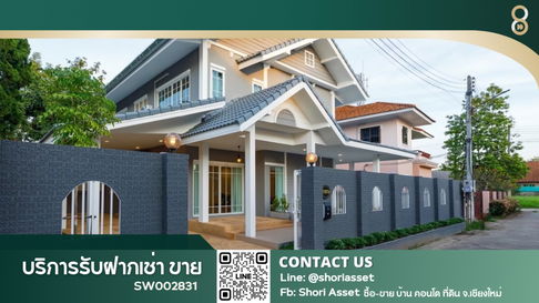 ขายบ้านหรูรีโนเวทใหม่ในโครงการ บ้านเวิลด์คลับแลนด์ Baan Wold Club Land ใกล้โรงเรียนนานาชาติหลายแห่ง SW002831
