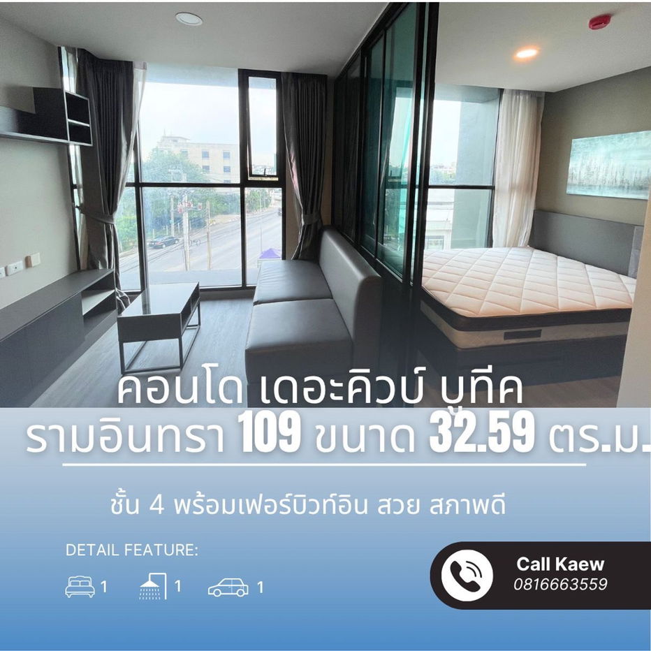 รูป ขาย คอนโด เดอะคิวบ์ บูทีค รามอินทรา 109 สวย สภาพดี ติดถนนใหญ่ ใกล้รถไฟฟ้าสายสีชมพู  - รูปที่ 1/18