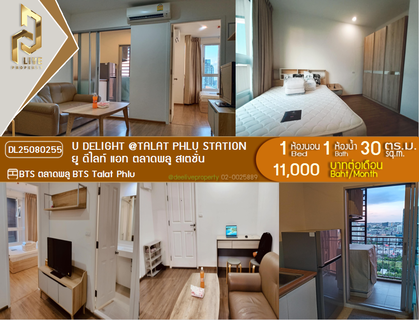 รูปภาพ DL25080255 Condo for rent, U Delight @Talat phlu Station near BTS Talat Phlu, ready to move in, call urgently 0653619502 LineID @897iyzll