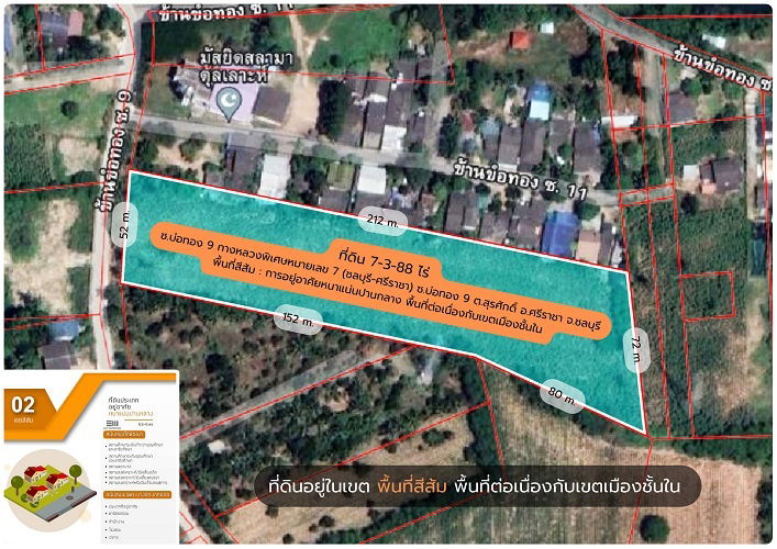 รูป L-122 : ที่ดิน 7-3-88 ไร่ ทางหลวงหมายเลข 7 (ชลบุรี-พัทยา) ใกล้กับ สนง. ที่ดินศรีราชา - รูปที่ 12/13