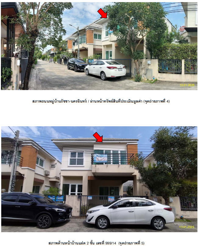 รูป บ้านแฝด เนื้อที่ทั้งหมด 148.4 ตารางเมตร 999/14 ม.รัชชา นครอินทร์  ตำบลบางขุนกอง อำเภอบางกรวย นนทบุรี ราคา 3,667,000 บาท - รูปที่ 5/6