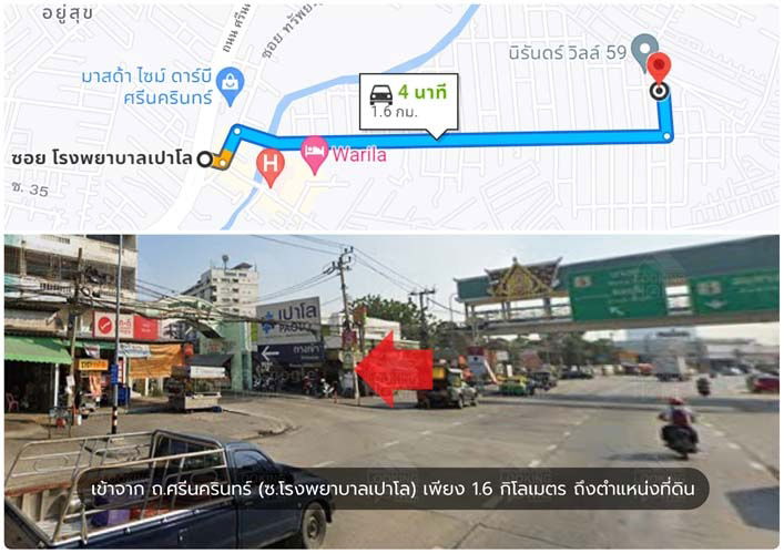 รูป L-125 : ที่ดินแปลงมุม 99 ตร.วา ม.ทรัพย์บุญชัย ถ.ศรีนครินทร์ (ซอยเปาโล) เมืองสมุทรปราการ - รูปที่ 3/12