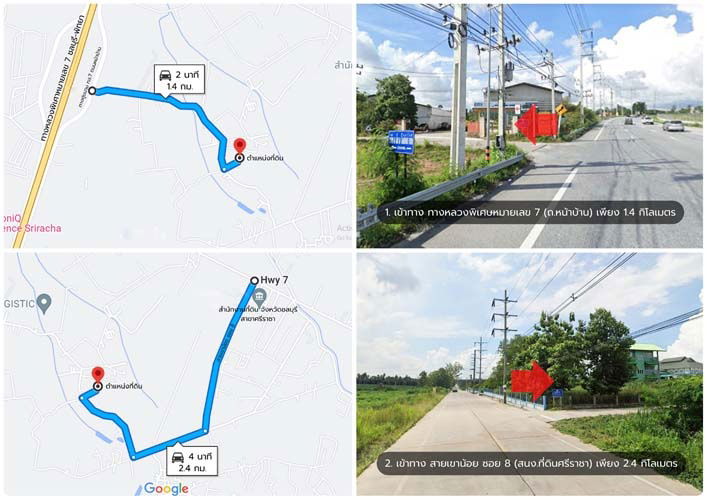 รูป L-122 : ที่ดิน 7-3-88 ไร่ ทางหลวงหมายเลข 7 (ชลบุรี-พัทยา) ใกล้กับ สนง. ที่ดินศรีราชา - รูปที่ 13/13