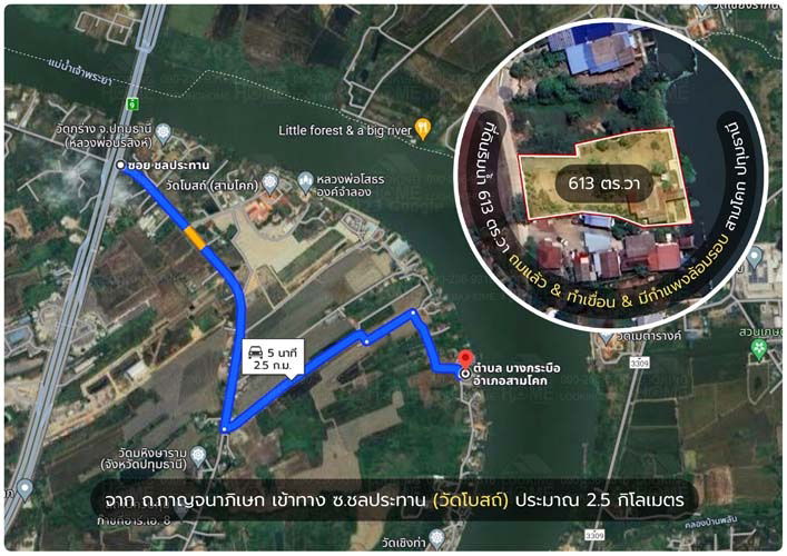 รูป L-112 : ที่ดินริมแม่น้ำเจ้าพระยา + ถมแล้ว 613 ตร.วา ซ.บางกระบือ 5  ใกล้วัดโบสถ์ สามโคก ปทุมธานี - รูปที่ 31/32