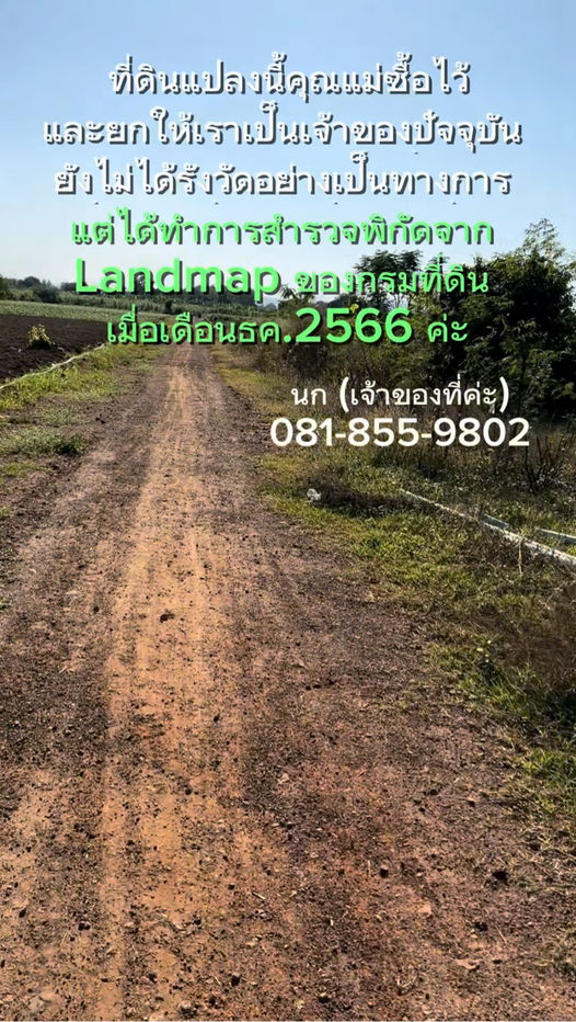รูป 🌿 มีที่ให้เช่า 1 ไร่ 1 งาน 70 ตรว. ใกล้แม่น้ำแควน้อย กาญจนบุรี ค่าเช่าเพียง 1,100 บาท/เดือน - รูปที่ 3/6