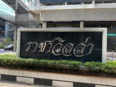 รูป ทาวน์เฮาส์ ติดถนนหลักลาดพร้าว ใกล้ สถานีรถไฟฟ้า ลาดพร้าว71 เพียง 250ม.ทำเลศักยภาพ - รูปที่ 2/12