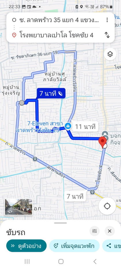 รูป ที่ดินหน้ากว้าง ทำเลสวย หนึ่งในทำเลทองหายาก ซอย ลาดพร้าว 35 พื้นที่ 213 ตรว. (เจ้าของขายเอง ที่ดินไม่ติดจำนอง ) - รูปที่ 10/12