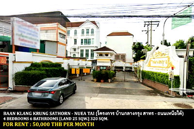 เช่าทาวน์โฮม ล้ง 1919 : [ให้เช่า] หมู่บ้าน บ้านกลางกรุง สาทร - ถนนเหนือใต้ / 4 ห้องนอน 6 ห้องน้ำ / 25 ตารางวา **50,000** ทาวน์โฮม 4 ชั้นใจกลางสาทร ใกล้บีทีเอสสุรศักดิ์