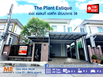 Houses for rent Phatthanakan Road : For Rent House The Plant Estique Pattanakarn 38 With furniture Ready to move in, call 064-954-9619 (RBE12-40)