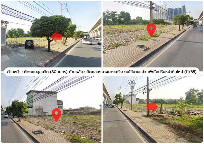 รูป L-120 : ที่ดินถมแล้ว 3-0-48 ไร่ ใกล้ BTS ช้างเอราวัณ ถ.สุขุมวิท ปากน้ำสุมทรปราการ - รูปที่ 5/16