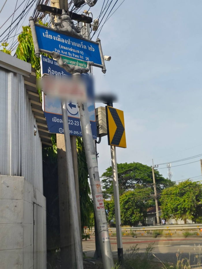 รูป ที่ดินแปลงสวย 105 ตารางวา ใกล้สถานีรถไฟฟ้าเลี่ยงเมืองปากเกร็ด เพียง 900ม. ใกล้ศูนย์ราชการแจ้งวัฒนะ - รูปที่ 7/10