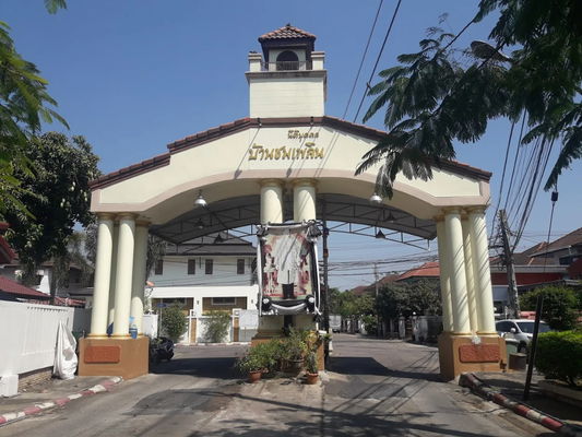 รูป Baan Chomplern  - รูปที่ 1/1
