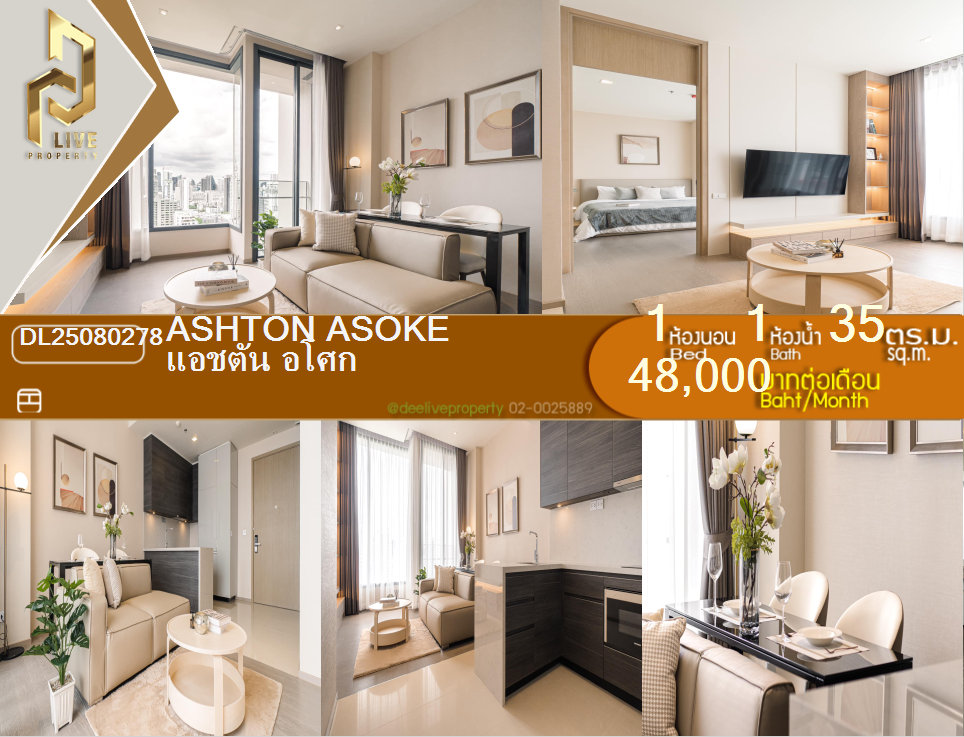 picture DL25080278 Condo for rent, Ashton Asoke near MRT สุขุมวิท, ready to move in, call urgently 0656133286 LineID @655ebbvc - 1/12