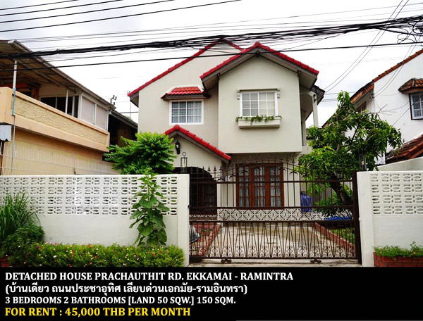 picture FOR RENT DETACHED HOUSE PRACHAUTHIT (EKKAMAI - RAMINTRA) / 3 bedrooms 2 bathrooms / 50 Sqw. 150 Sqm. **45,000** CLOSE TO SISB PRACHAUTHIT - 1/12