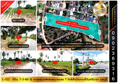 ที่ดิน ม.เกษตรศาสตร์ ศรีราชา : L-122 : ที่ดิน 7-3-88 ไร่ ทางหลวงหมายเลข 7 (ชลบุรี-พัทยา) ใกล้กับ สนง. ที่ดินศรีราชา