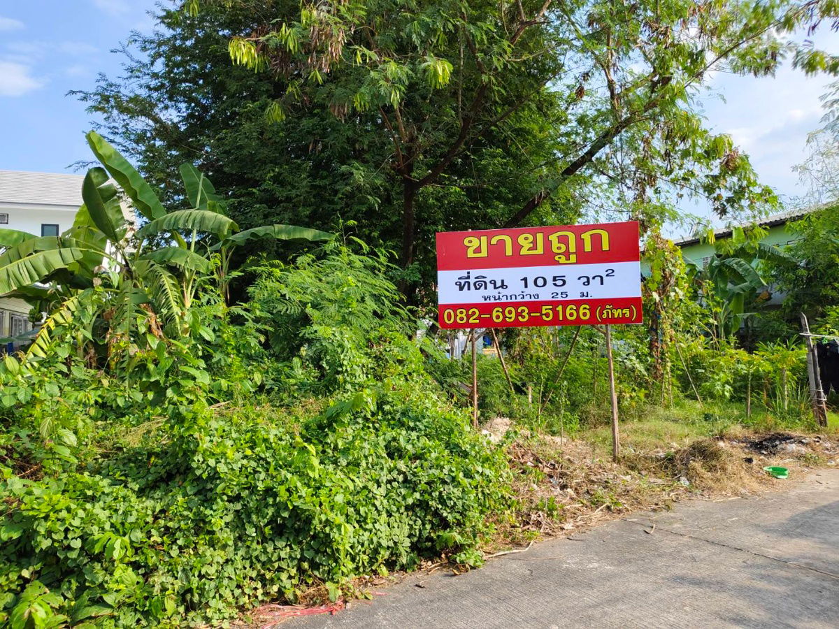 รูป ที่ดินแปลงสวย 105 ตารางวา ใกล้สถานีรถไฟฟ้าเลี่ยงเมืองปากเกร็ด เพียง 900ม. ใกล้ศูนย์ราชการแจ้งวัฒนะ - รูปที่ 5/10